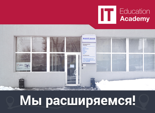 скидка на курсы программирования